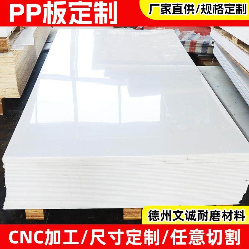 PP板加工零售白色整板防水PP塑料板可切割打孔耐磨焊接水箱PP板材,橡塑材料及制品,PP板,淘宝优惠券,粉丝福利购,淘宝优惠卷