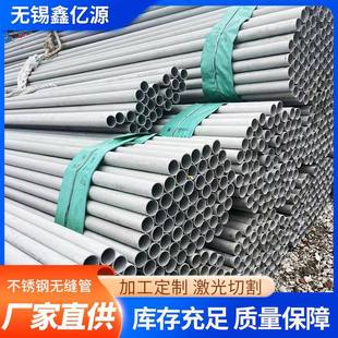 304不锈钢无缝管316L904L大口径不锈钢管流体管化工厂不锈钢管