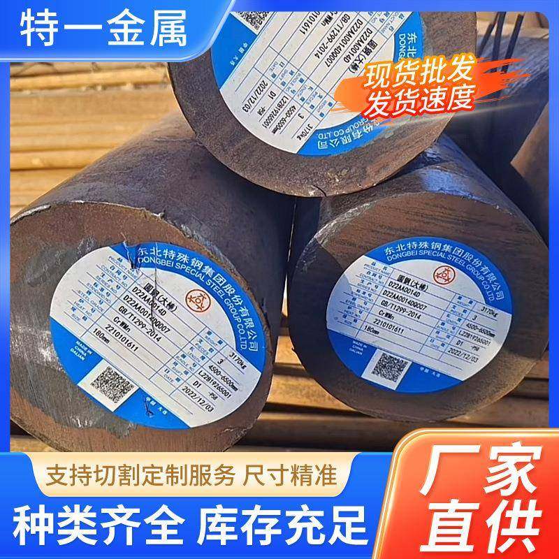 现货CrWMn高碳合金工具钢圆钢板材CrWMn圆棒现货齐全,金属材料及制品,模具钢/工具钢/特钢,淘宝优惠券,粉丝福利购,淘宝优惠卷