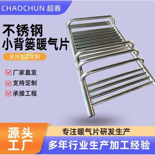 小背篓式暖气片304不锈钢散热器卫生间家用卫浴置物架卫浴散热器