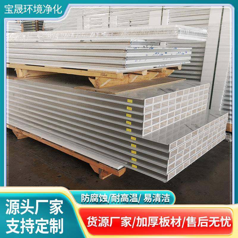 中空玻镁彩钢夹芯板医院食品无尘室玻镁夹芯板净化板材厂家,橡塑材料及制品,耐火材料及制品,淘宝优惠券,粉丝福利购,淘宝优惠卷