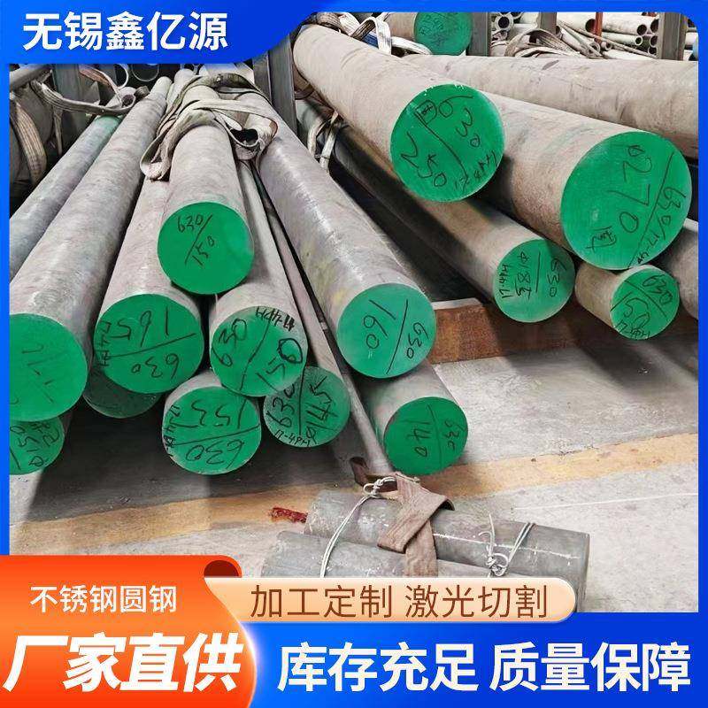 04不锈钢圆钢青山16L/10S/17-4PH不锈钢实心圆钢不锈钢黑棒