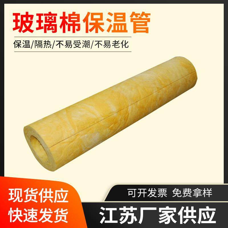 自粘开口铝箔玻璃棉管锅炉蒸汽岩棉保温管套耐高温防火硅酸铝管壳,基础建材,隔热保温片,淘宝优惠券,粉丝福利购,淘宝优惠卷
