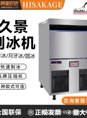 制冰机sc100AC120商用大方冰月牙冰制冰机水冷hisakage