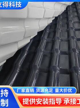 加厚mASA合成树脂瓦片屋顶塑料隔热仿古树脂瓦别墅屋面瓦厂家
