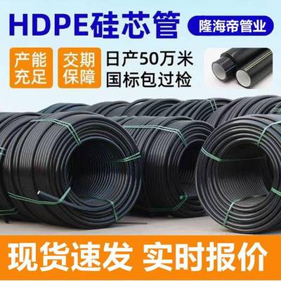 厂家直销HDPE40硅芯管阻燃硅芯管32pe穿线管高速地埋管通信光缆管