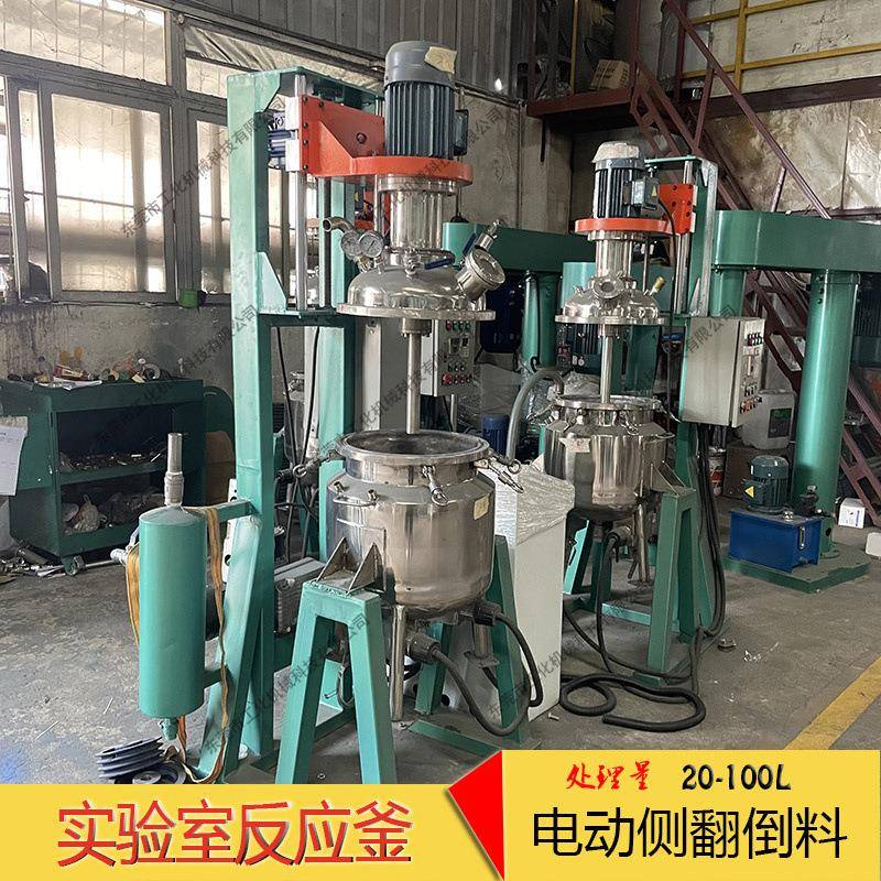 赣州UV树脂反应釜实验室化工搅拌机PU亚克力胶水分散机电加热