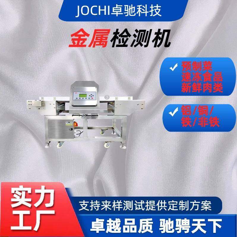 全金属探测器异物金属检测机食品金属探测机肉类冷冻食品高精度,五金/工具,金属探测器,淘宝优惠券,粉丝福利购,淘宝优惠卷