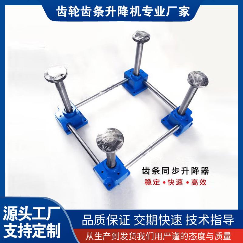 sp900F齿条升降机气缸平衡器立式电动升降机构厂家RJ20同步升降器