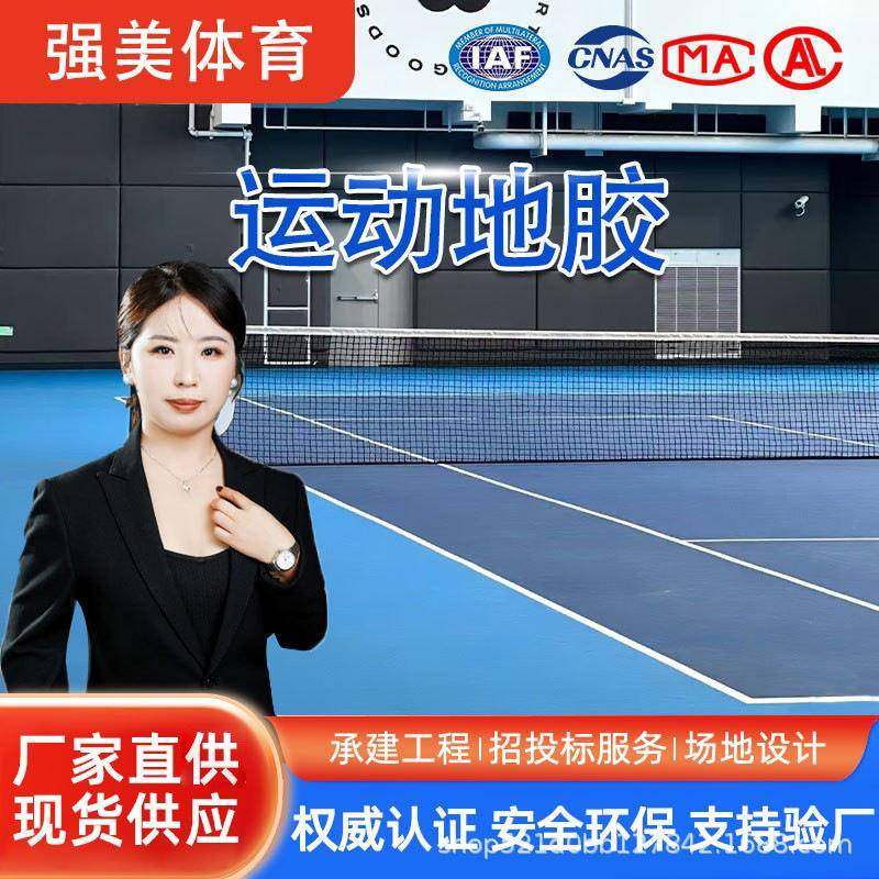 室内羽毛球场地板胶运动地板胶舞蹈PVC运动地胶医院商用地篮球场,家装主材,PVC地板,淘宝优惠券,粉丝福利购,淘宝优惠卷