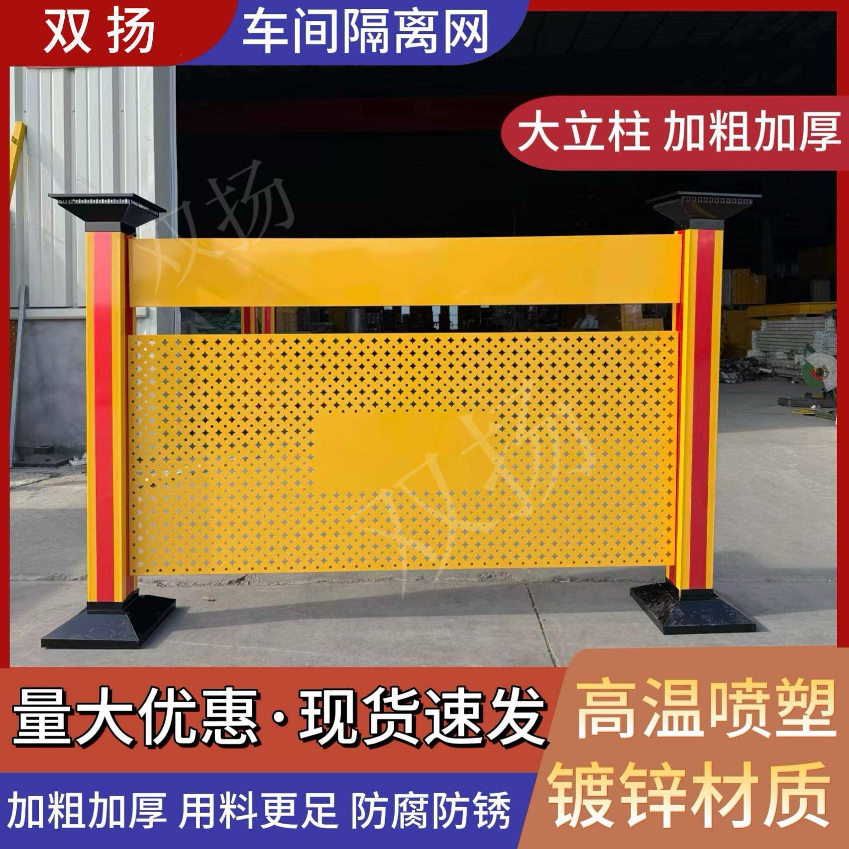 花托立柱满天星隔离护栏通道车间仓库区域划分防护精密冲孔隔离网图片