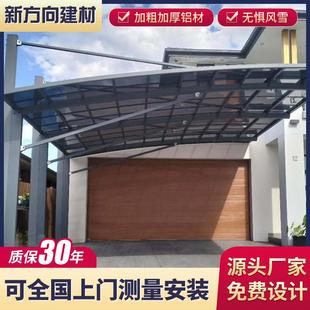 全铝合金停车棚户外汽车小区小车充电桩遮雨棚PC耐力板定制防雨