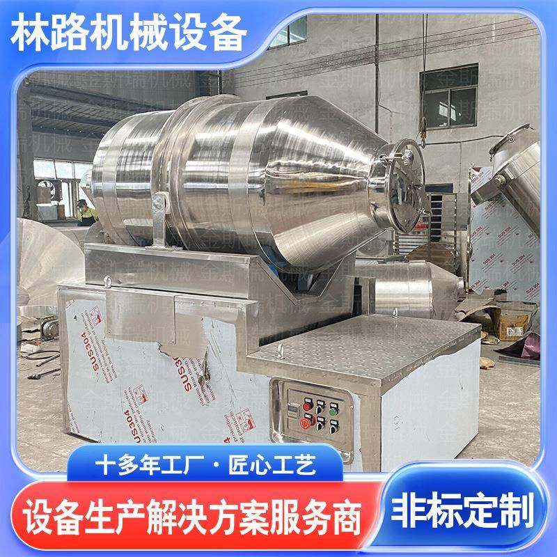 EYH-60厂家供应二维混合机医药食品粉末混料大型二维运动混合机,工业油品/胶粘/化学/实验室用品,混合设备,淘宝优惠券,粉丝福利购,淘宝优惠卷