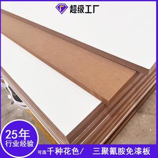厂家直销钛白色贴面三聚氰胺密度板桌面板防刮耐磨家居F免漆板