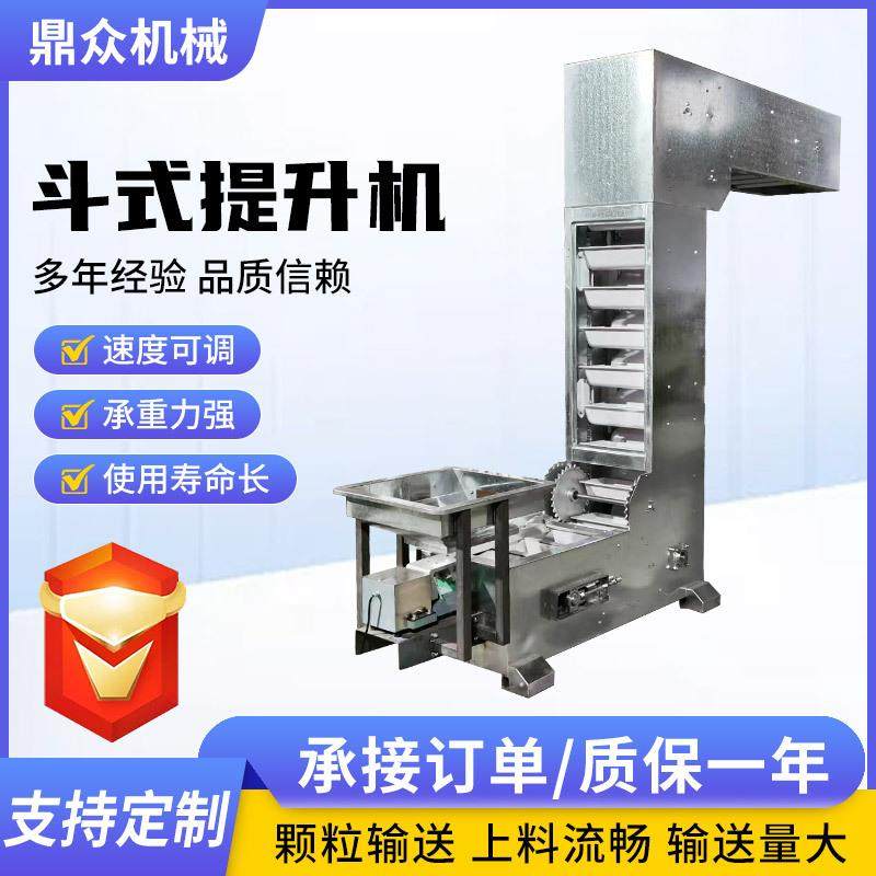 斗式提升机大米Z型斗式提升机全自动翻斗式提升上料机输送带,搬运/仓储/物流设备,电梯/传菜机/升降机/提升机,淘宝优惠券,粉丝福利购,淘宝优惠卷