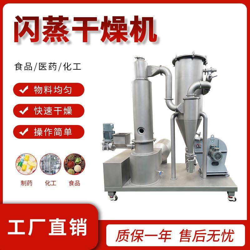 陶瓷粉XSG旋转闪蒸干燥机固体发酵物添加剂化工膏糊粉末干燥机,机械设备,干燥机/干燥箱/烘干机,淘宝优惠券,粉丝福利购,淘宝优惠卷