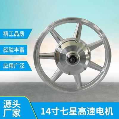 常州厂家供应高速电机14寸七星一体轮铝合金轮圈电动自行车配件