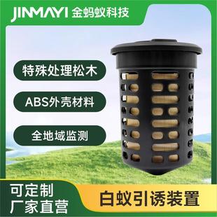 室外白蚁诱杀箱TermiLure中号诱杀盒引诱桩户外白蚁引诱装置