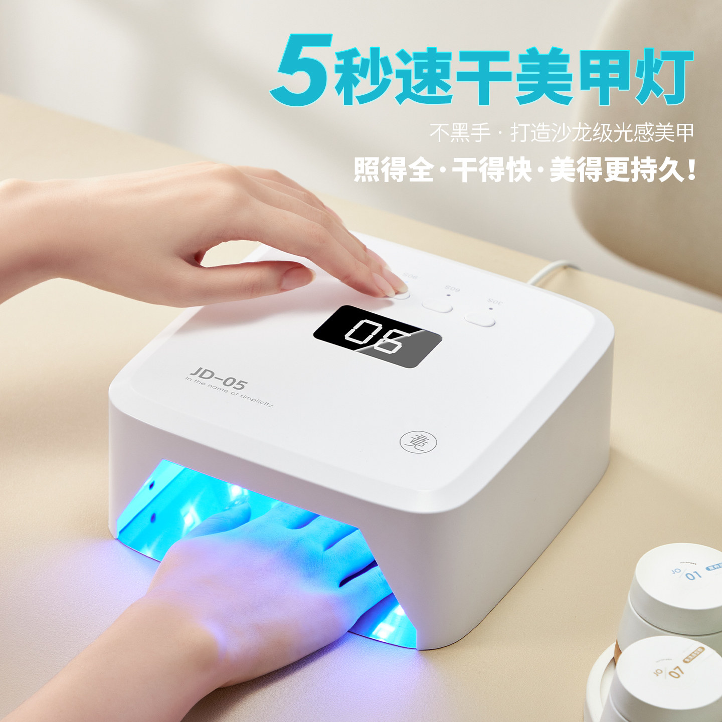 竟美甲灯光疗机自动感应家用做指甲油胶大功率速干烤灯照灯工具