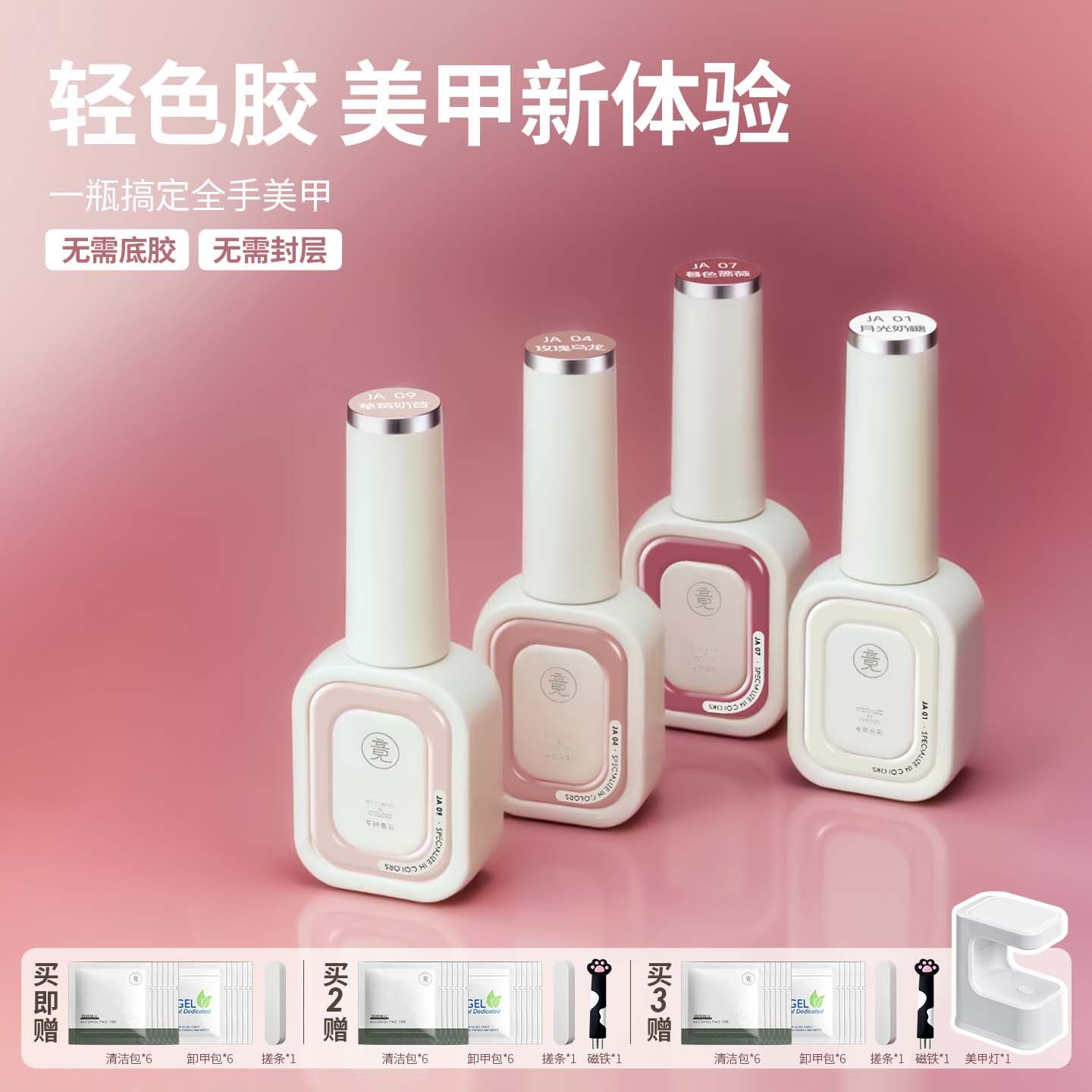 竟五合一猫眼甲油胶底胶封层胶懒人一步胶美甲专用指甲油胶建构胶