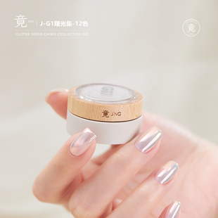 竟JING极光粉蹭粉专用猫眼美甲幻彩闪粉月光粉超亮闪粉美甲店专用