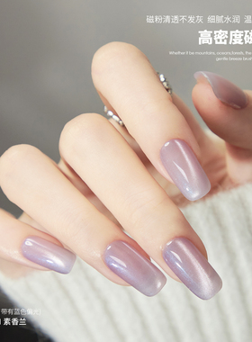 美甲店专用2025新款紫色玻璃珠猫眼指甲油胶高光显白JC201素香兰