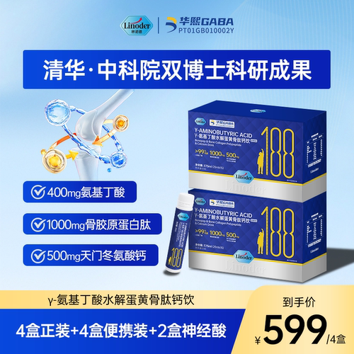 华熙生物y氨基丁酸儿童青少年
