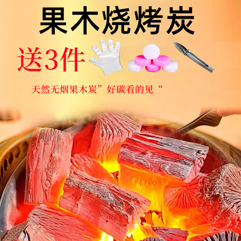果木烧烤炭无烟耐烧环保原木碳条烧烤店专用炭烤肉炭块10斤装家用