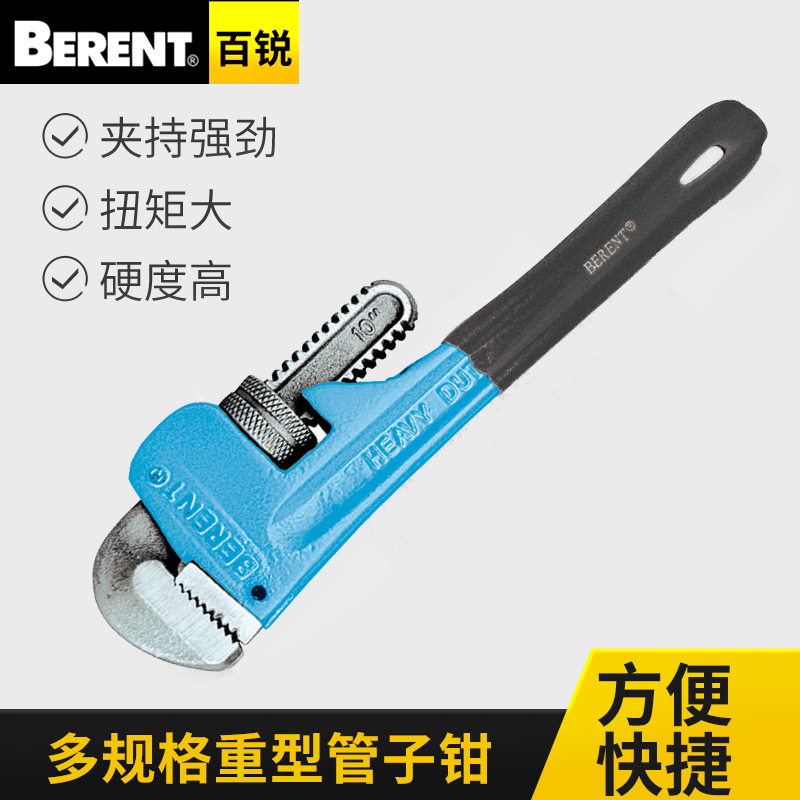 百锐 管子钳水管钳夹持圆管钳快速夹管钳水管钳管子钳扳手扳子