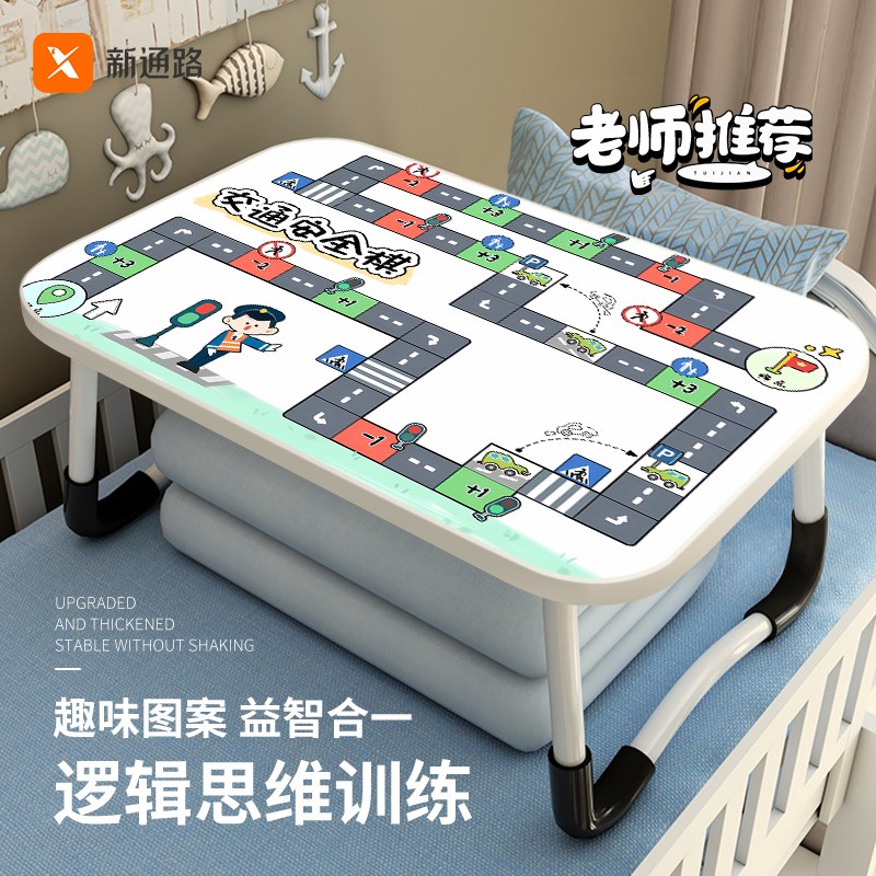 飞行棋可折叠床上小桌子多功能儿童写字小桌板学生折叠学习桌懒人