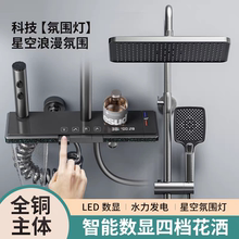 十大品牌官方正品淋浴花洒套装全铜家用恒温增压卫生间沐浴套装