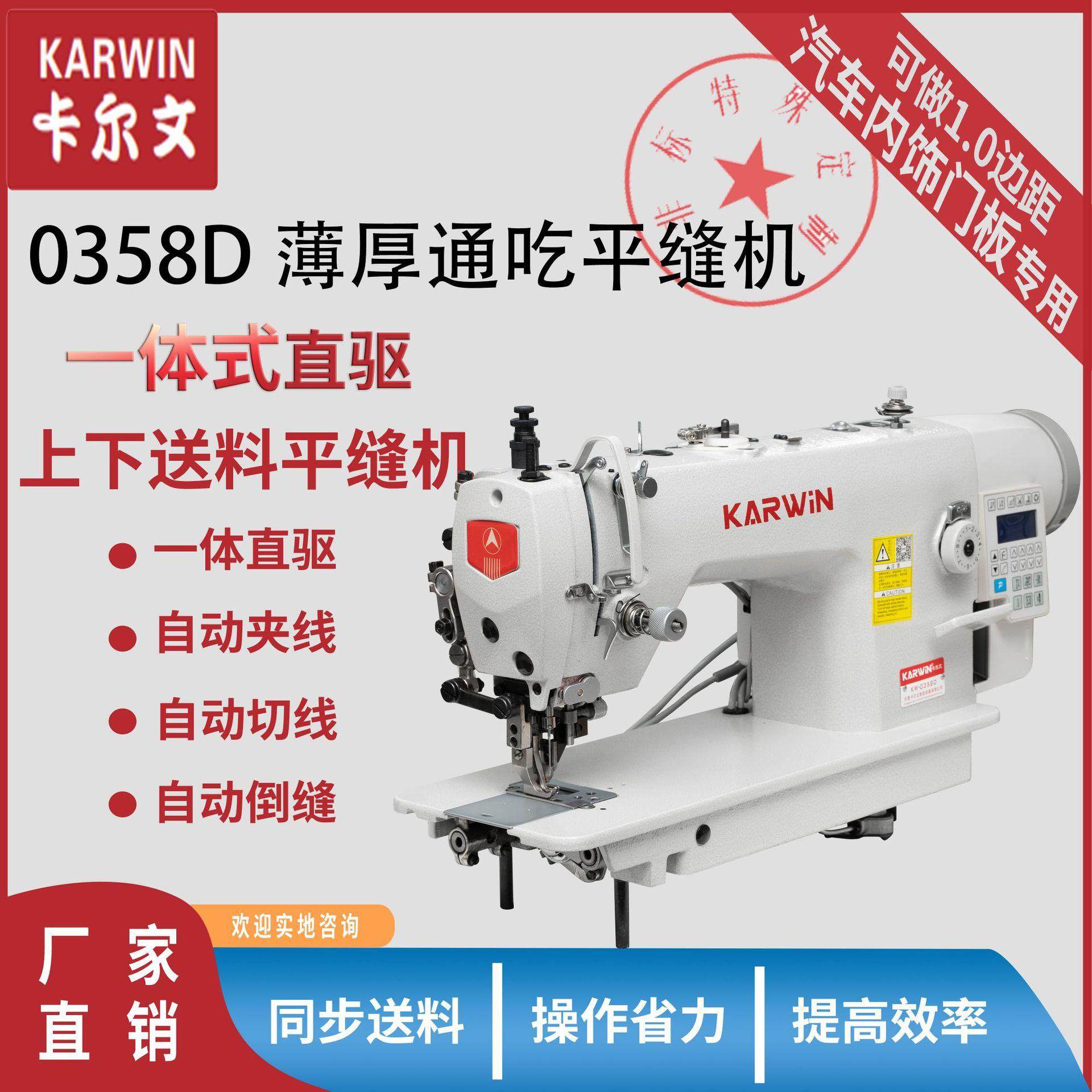 电动缝纫机带刀电脑平车缝纫机汽车门板修边用刀车切刀边距1mm内,纺织面料/辅料/配套,其他纺织机械,淘宝优惠券,粉丝福利购,淘宝优惠卷