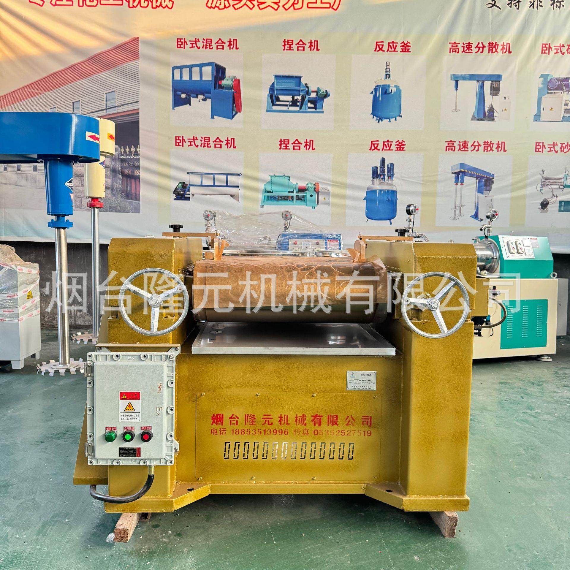 工厂香皂润唇膏用研磨设备化妆品膏体橡胶陶瓷磨粉用三辊研磨机