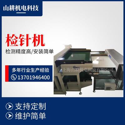 精度检测全自动分离技术珍珠棉检针机无纺厂用珍珠棉检针机械