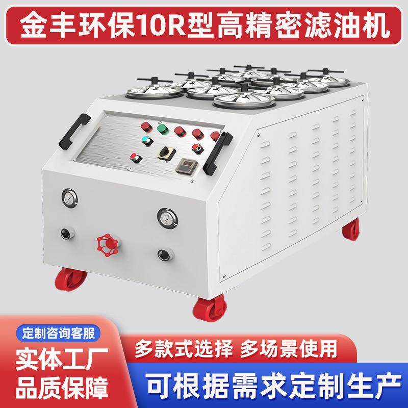 精密滤油机变压器油透平油过滤器节能净化液压油滤油机厂家,机械设备,过滤设备,淘宝优惠券,粉丝福利购,淘宝优惠卷