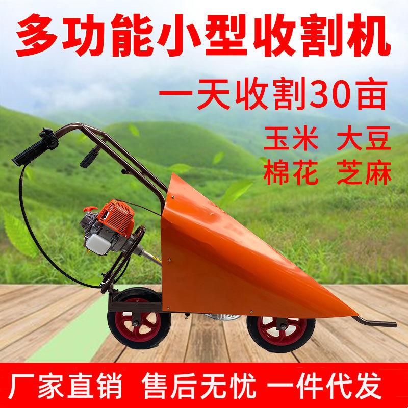 农用小型手扶割玉米杆神器玉米秸秆收割机大豆辣椒割倒机割晒机