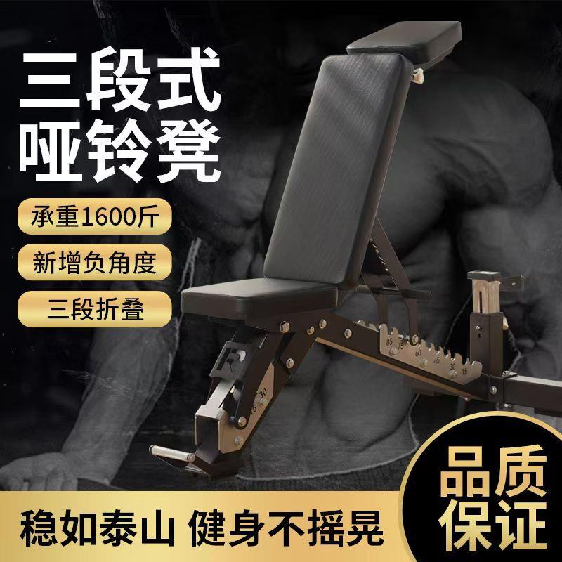 多功能商用级哑铃凳家用健身器材三折卧推凳健身椅仰卧起坐腹肌板