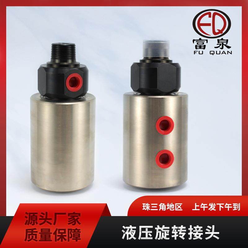 液压金属分条机机械油缸高速旋转接头YS-1682收放卷冷轧热轧钢带,电子元器件市场,电机/马达,淘宝优惠券,粉丝福利购,淘宝优惠卷