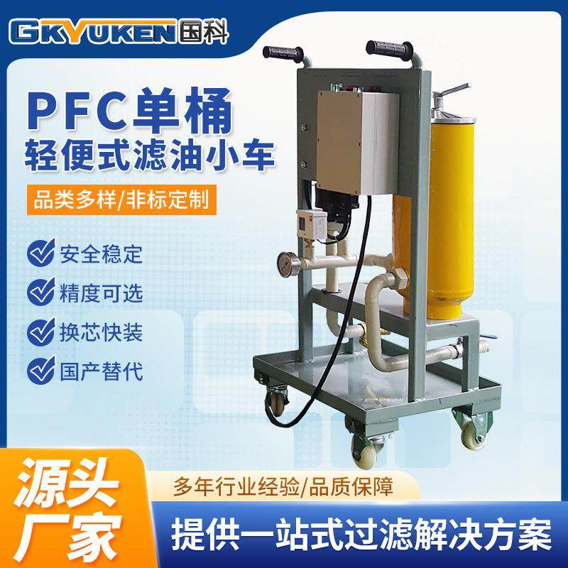 国科P轻便式滤油小车推车式过滤加油机高精度滤油机厂家直销,五金/工具,其他机械五金,淘宝优惠券,粉丝福利购,淘宝优惠卷