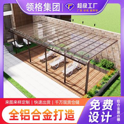 别墅铝合金雨棚屋檐遮雨棚庭院露台雨棚户外防雨棚耐力板遮阳雨棚