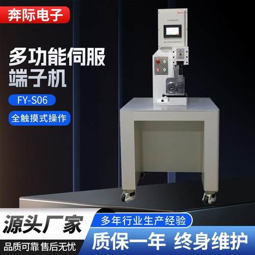 厂家高精度多功能伺服端子机移动式压接机系能源精密数控铆压机