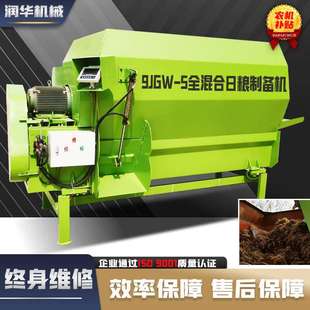 饲料搅拌机TMR新型粉搅一体机养殖搅拌机碎草机玉米秸秆粉碎 卧式