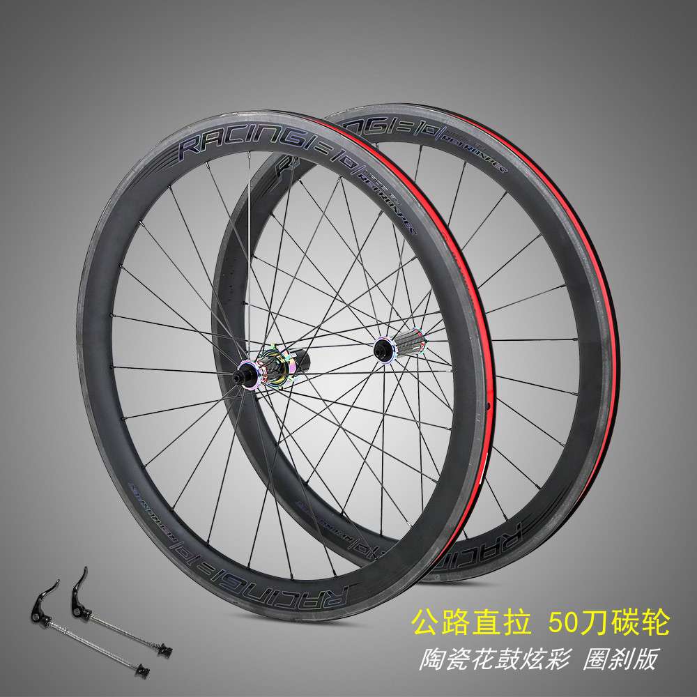 工厂货源公路车轮组50mm碳纤圈陶瓷轴承直拉炫彩花鼓自行车轮毂