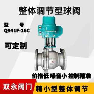 20毫安 国标电动球阀 整体调节型 电压220V 380V4