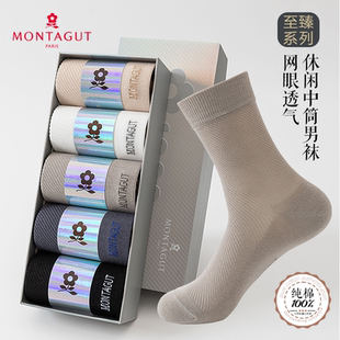 梦特娇网眼中筒男袜纯棉透气防臭春夏季 干爽抑菌商务100%棉袜 薄款