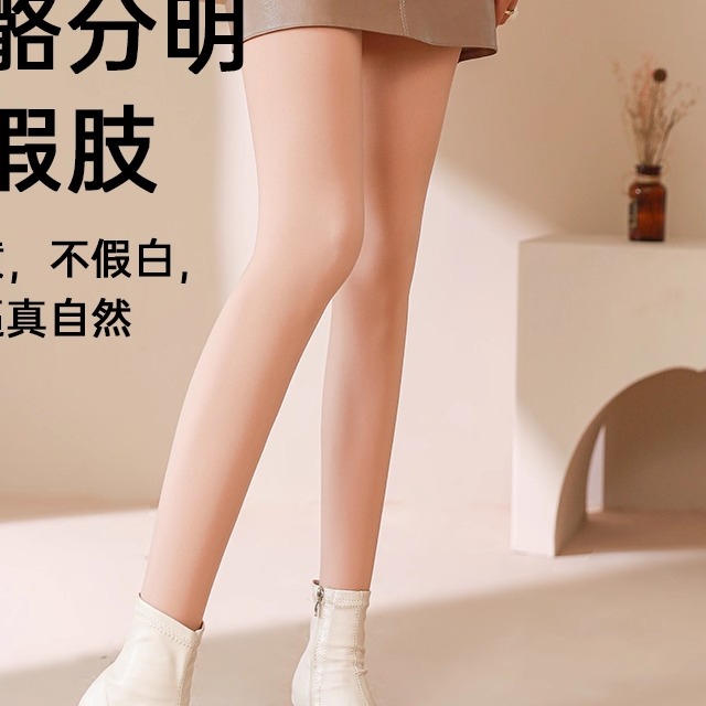 觅橘光腿神器金装升级版7