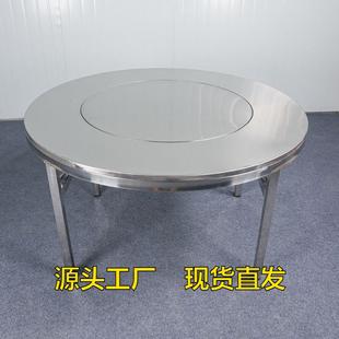 特厚加厚不锈钢转盘圆桌家用餐桌大排档折叠酒席桌子家用吃饭圆形