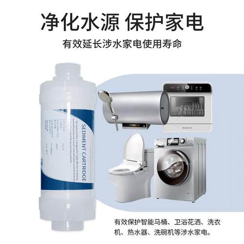 净水器洗衣机去马桶换前置过滤器内螺纹P（百棉滤P芯热水器杂质替