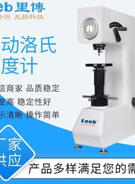 数显洛氏硬度计HR-150AS淬火调质金属硬度测量机械式手动测试