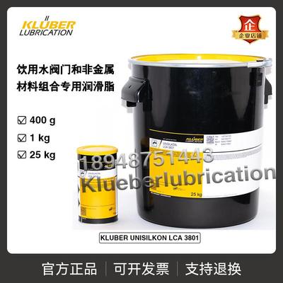 UNISILKON LCA 3801饮用水阀门和非金属材料组合用润滑脂